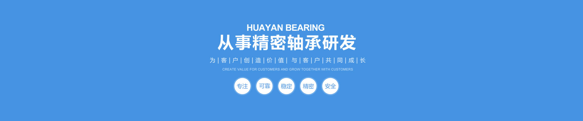 高温轴承